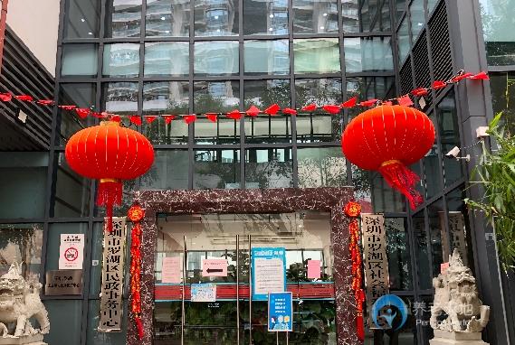 廣東省深圳市羅湖區(qū)社會(huì)福利中心