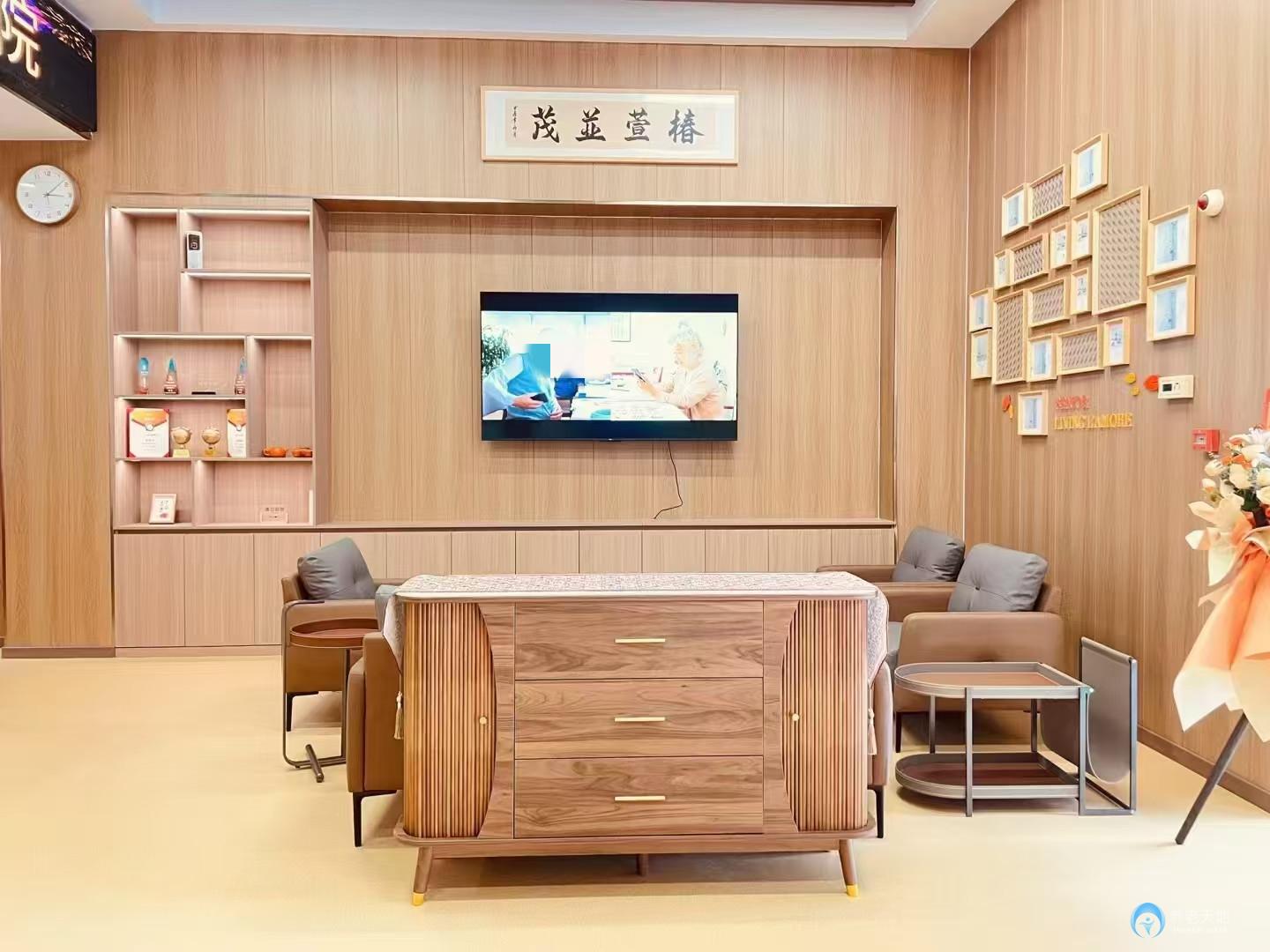 蘇州遠洋椿萱茂華相護理院