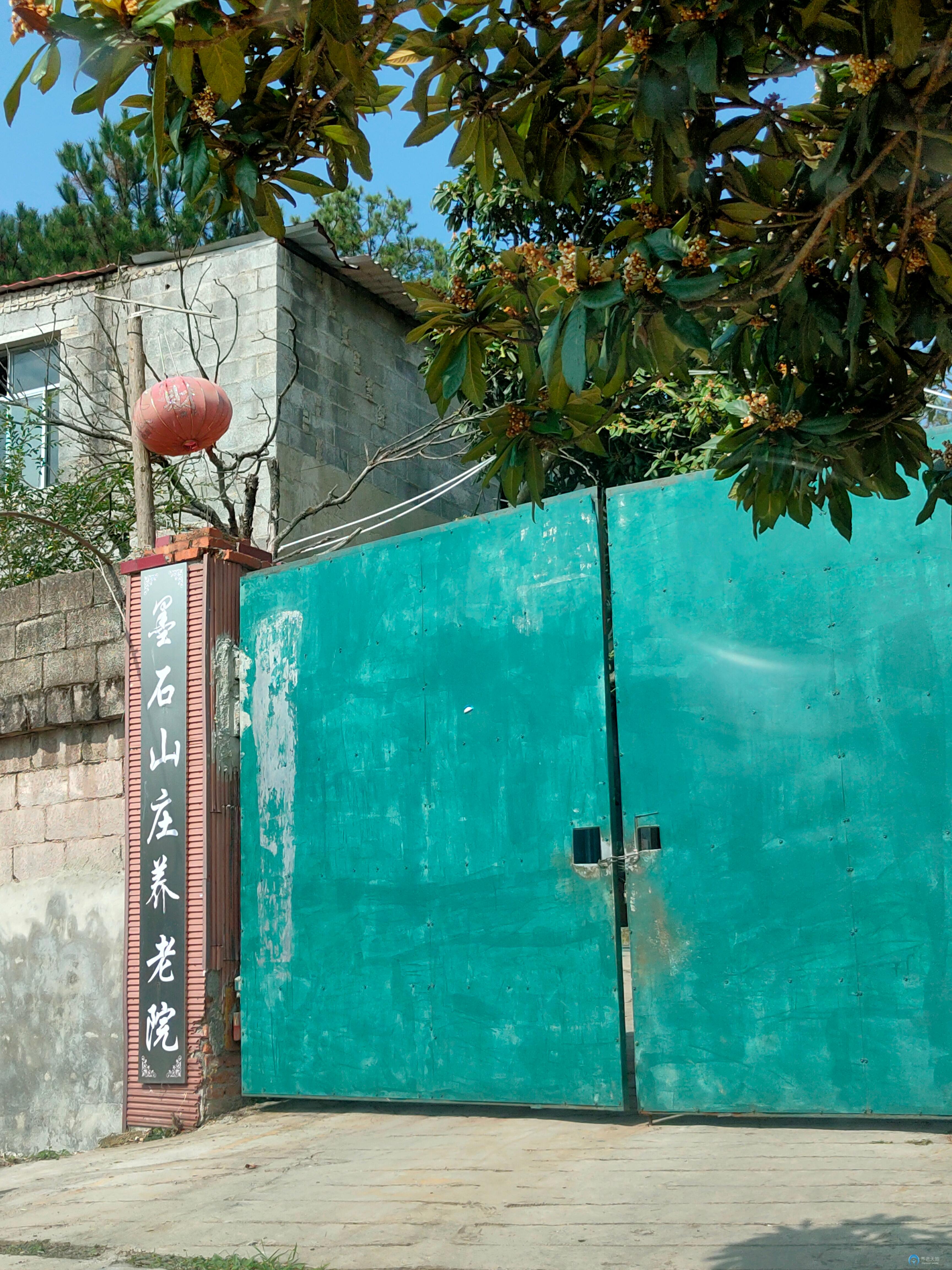 貴陽市白云區(qū)墨石山莊養(yǎng)老院