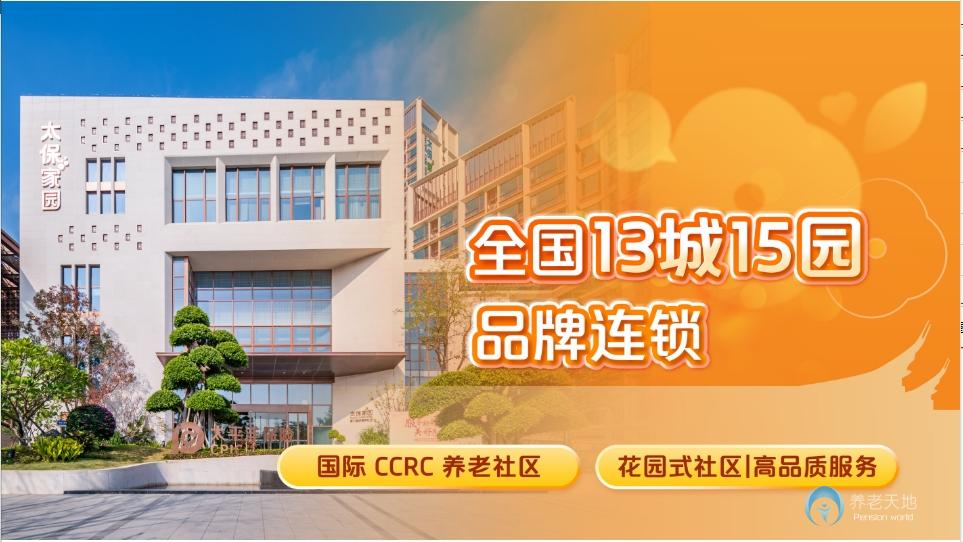 太保家園廈門國際頤養(yǎng)社區(qū)