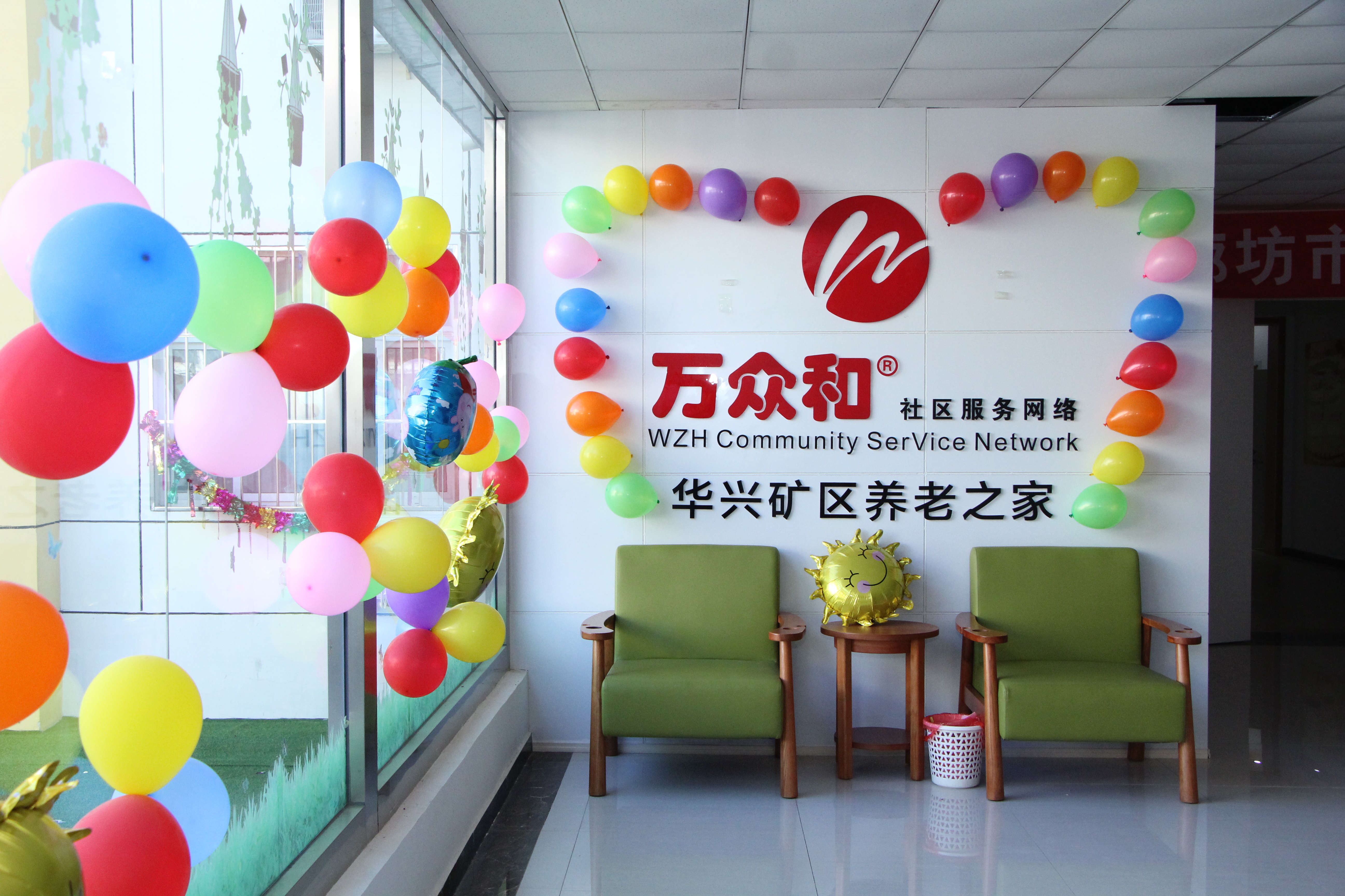 廊坊市萬眾和養(yǎng)老服務(wù)中心
