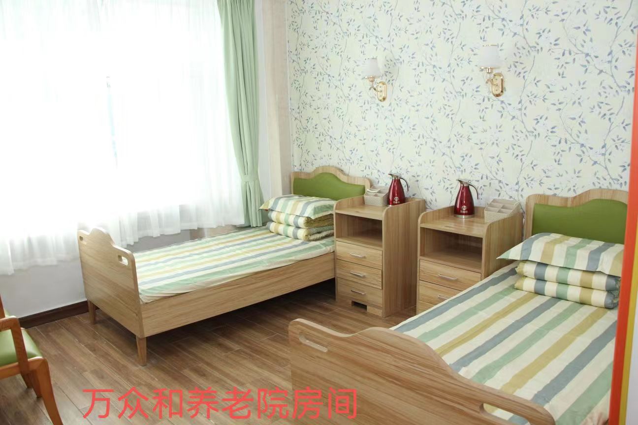 廊坊市萬眾和養(yǎng)老服務(wù)中心