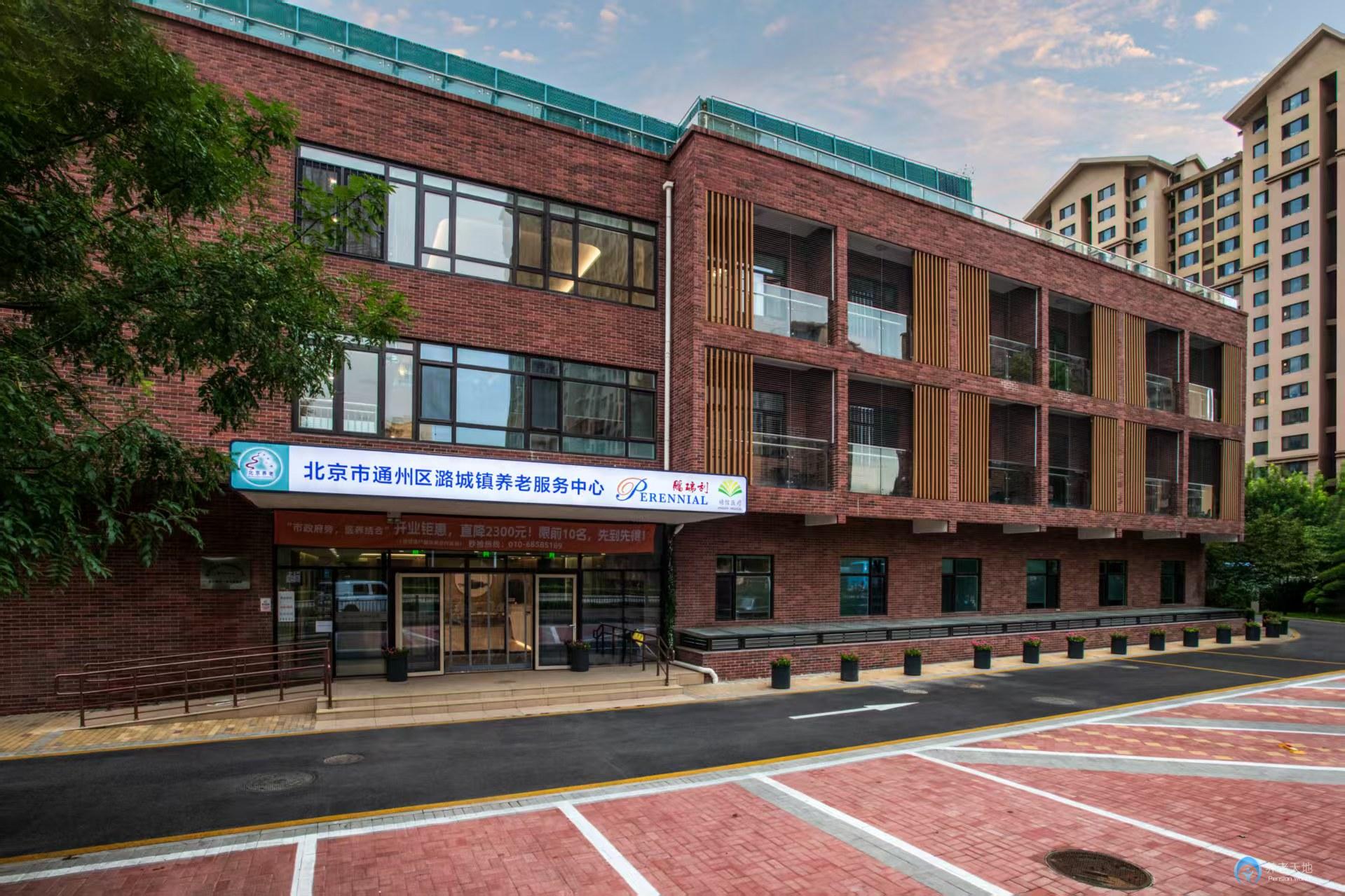 北京市通州區(qū)潞城鎮(zhèn)鵬瑞利婧信康護家園 北京市通州區(qū)潞城鎮(zhèn)鵬瑞利婧信康護家園