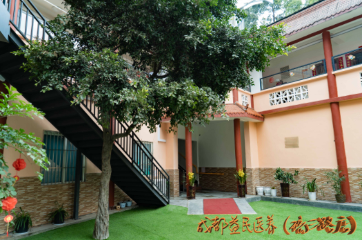 成都益民醫(yī)養(yǎng)（琉三路店）中心1.png