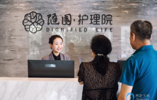 杭州蕭山海月隨園護理院2.png