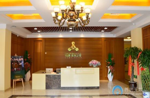 鴻泰·樂(lè)爾之家天津河?xùn)|區(qū)八緯路店1.png