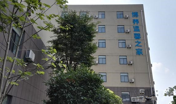 杭州市下城區(qū)博養(yǎng)醫(yī)院2.png