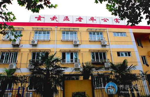 江蘇省南京市玄武區(qū)老年公寓1.png
