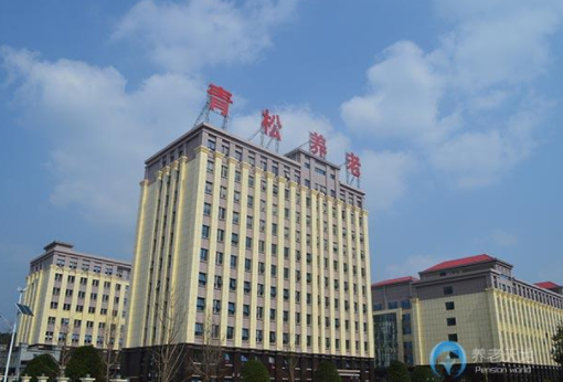 長(zhǎng)沙縣青松老年公寓1.png