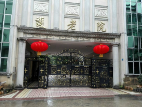 廣弘康湖頤養(yǎng)院.png