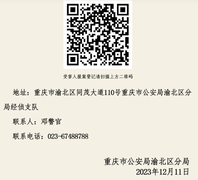 微信截圖_20231212075355.png